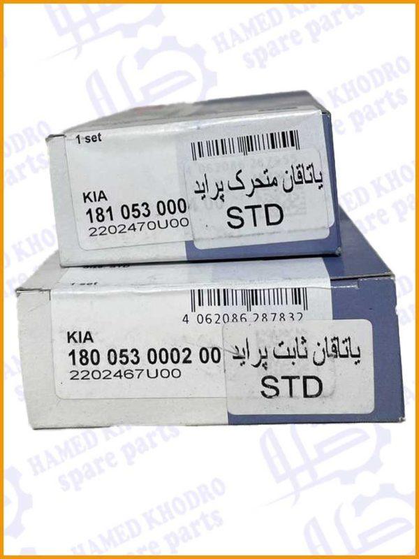 ست یاتاقان ثابت متحرک استاندارد پراید/NE