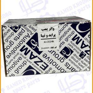واتر پمپ پرایدتیبا /عظام