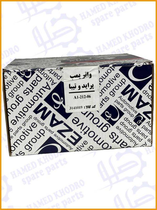 واتر پمپ پرایدتیبا /عظام