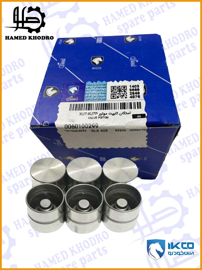 استکان تایپیت 405 موتورXU7-ایساکو