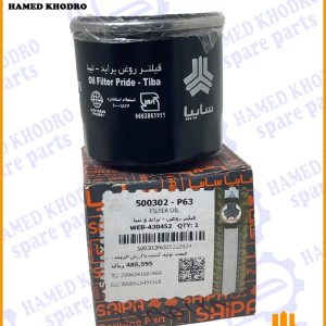 فیلتر روغن پراید تیبا ساینا -سایپا یدک