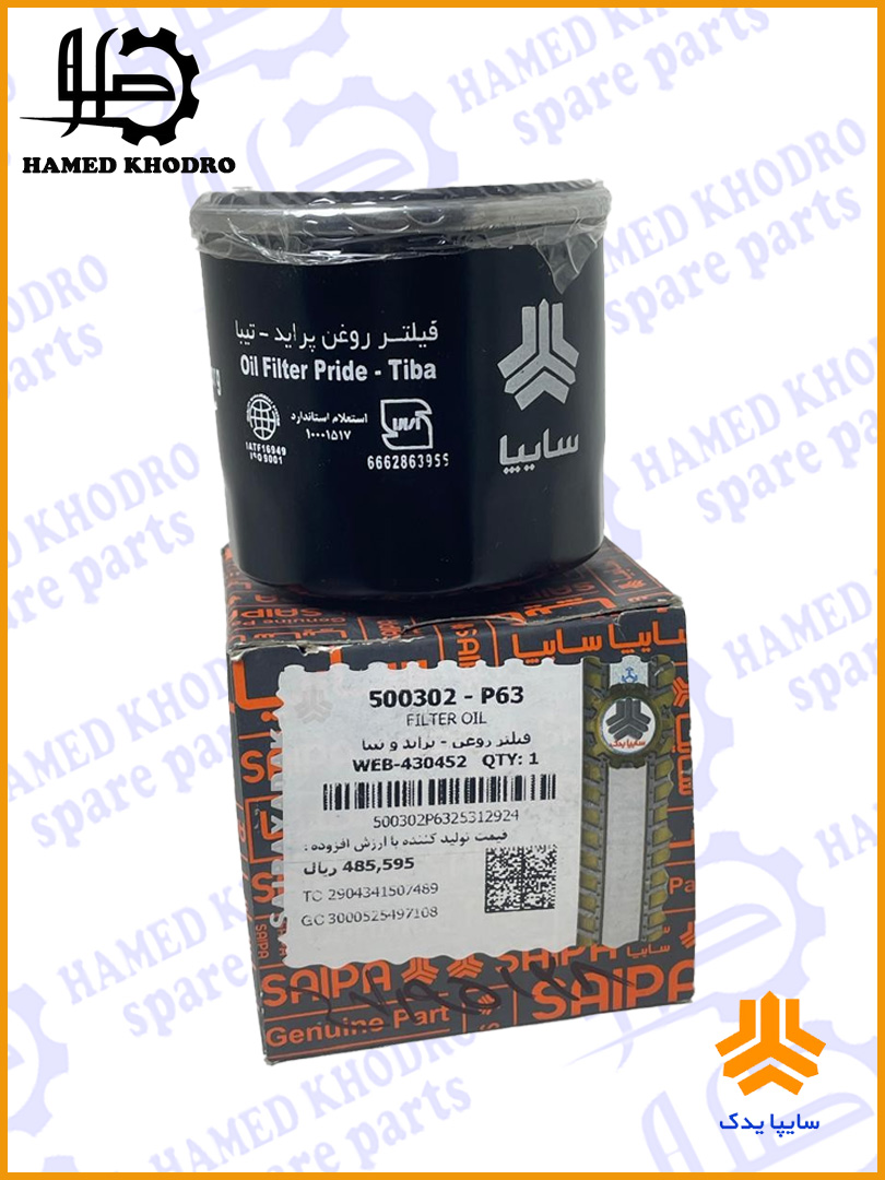 فیلتر روغن پراید تیبا ساینا -سایپا یدک